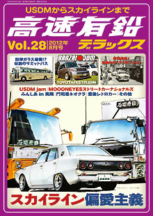 新刊販売】『高速有鉛デラックス ザ・ベスト Vol.1 はたらくじどうしゃ