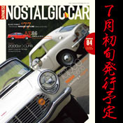 Japanese Nostalgic Car Magazine Vol.4
